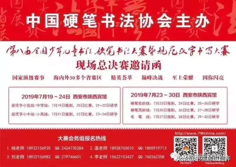 六年级硬笔书法比赛作品一等奖,六一小学生硬笔书法比赛获奖作品