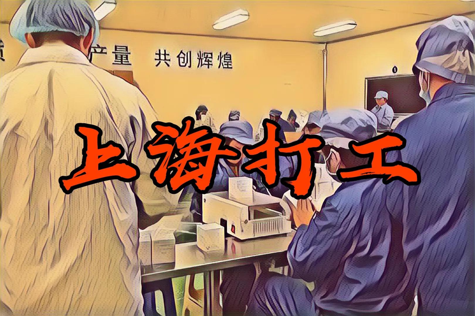 旅行赚钱真的吗,在上海从事旅游挣钱吗