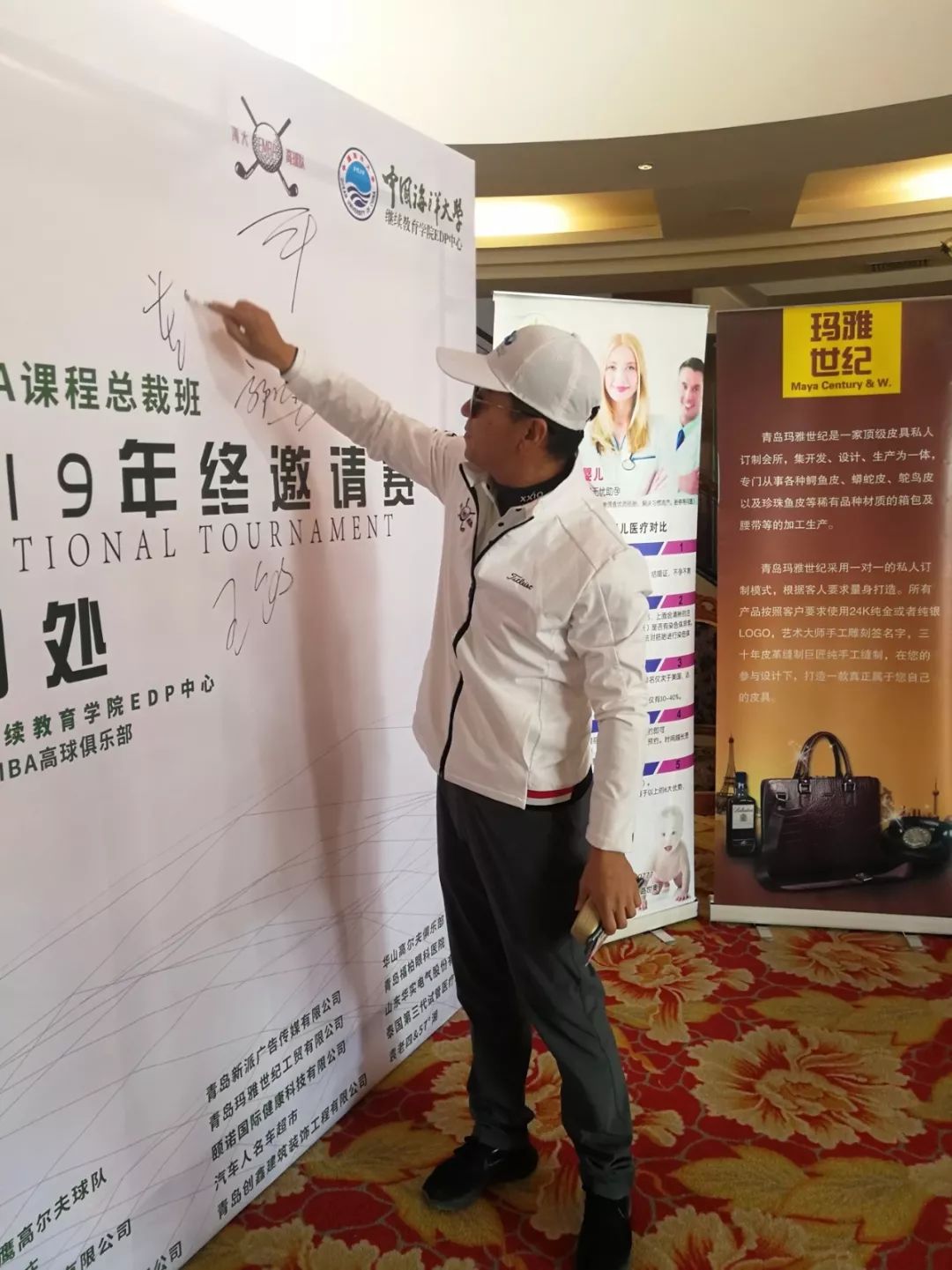 祝贺中国海洋大学,中国海洋大学高校联赛