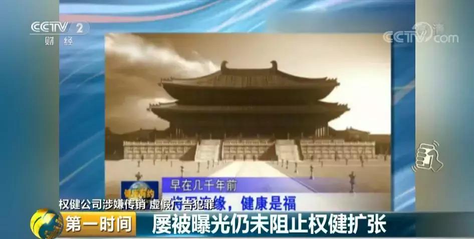 权健高管曝光,权健现在员工怎样