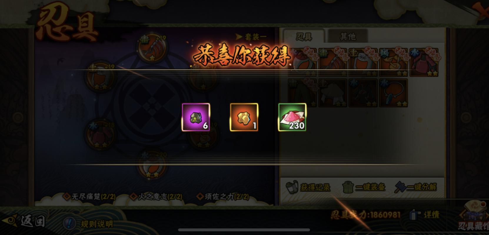 火影手游100符石多少钱,火影忍者游戏符石购买