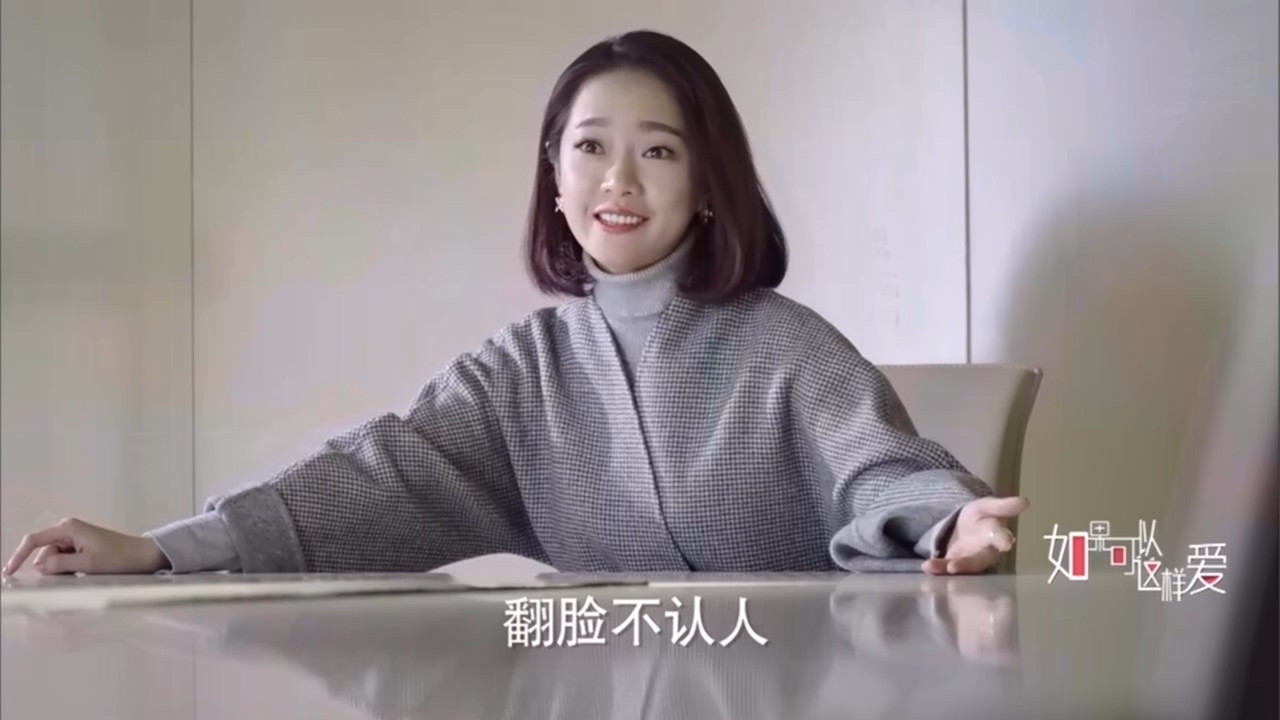 看电视学成语,场景化更好记:2019年《如果可以这样爱》第31集