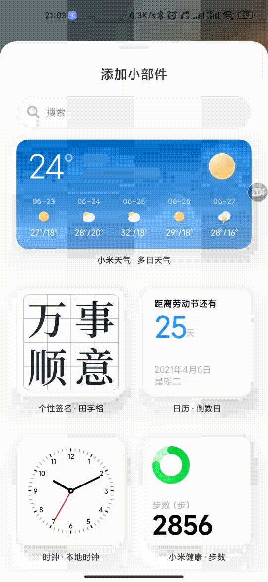 小米11ultra桌面组件,小米手机桌面模式内测