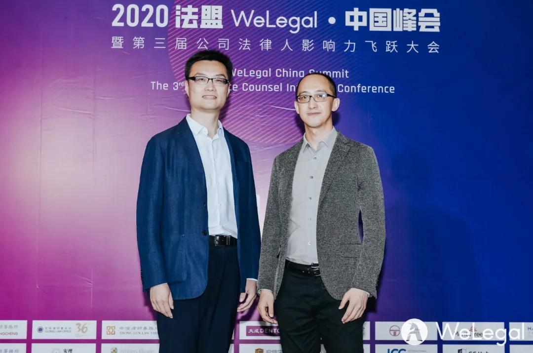2020娉曠洘welegal涓浗宄颁細,2020娉曞緥娉曡宄颁細