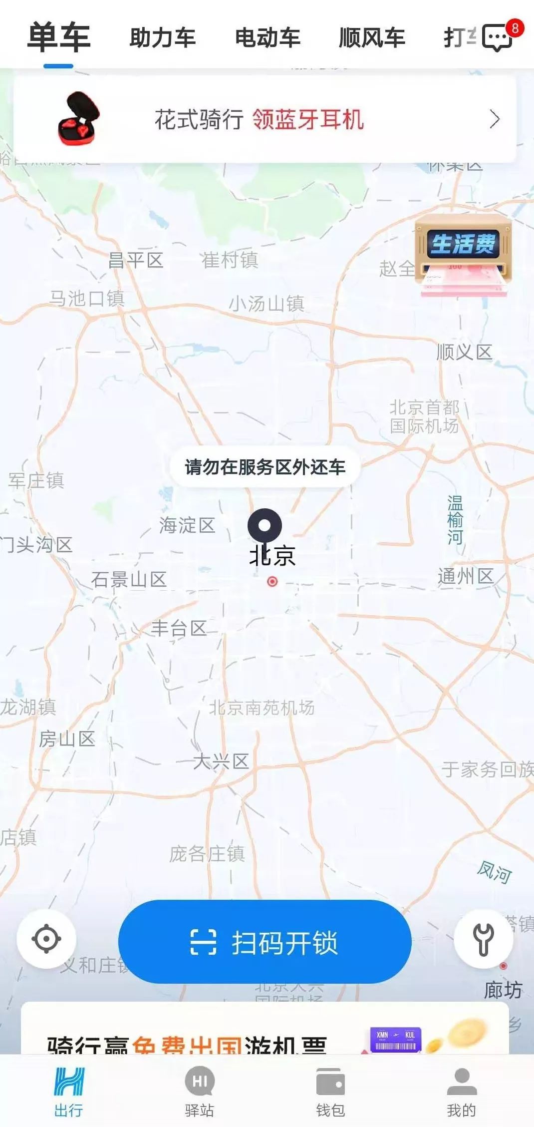 单车收割期来了，哈啰涨价哪里来的底气？