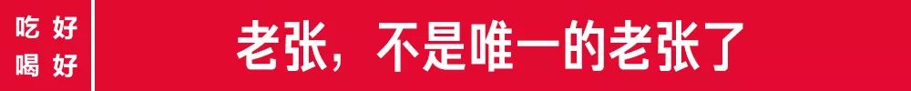 老张拉面现在怎么样了,老张拉面是怎么回事