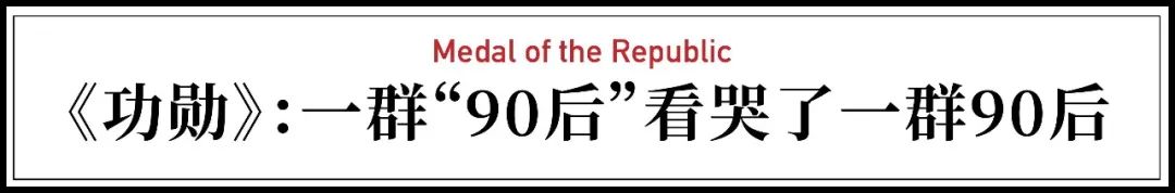 30年来国剧翘楚：没有一丝伪激情、伪崇高