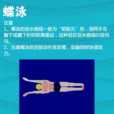游泳初学者怎样出发,夏天初学游泳视频