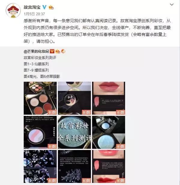 故宫淘宝彩妆售罄是真的吗,故宫彩妆怎么就火了
