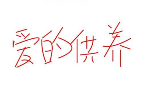 弹幕里awsl是什么意思,弹幕中的awsl