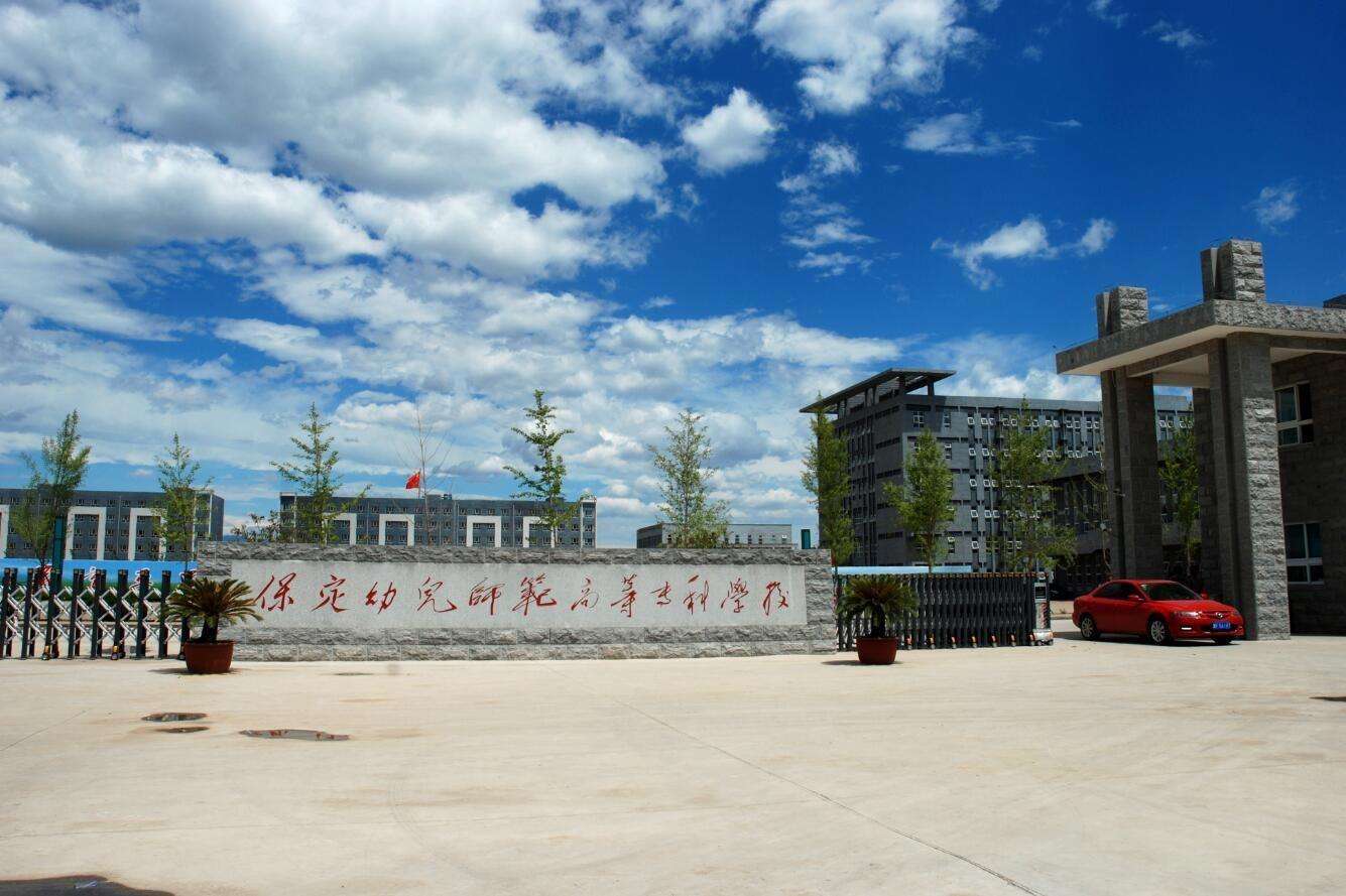 河北最好的十所专科学校,河北最好的五大专科学校