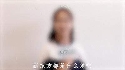 新东方暑假班被疯狂吐槽原因是,武汉新东方暑假班