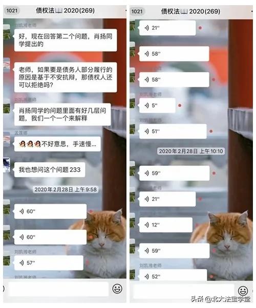 北*法大**学院“在线教学沙龙”第一期:疫情期间线上教学经验交流