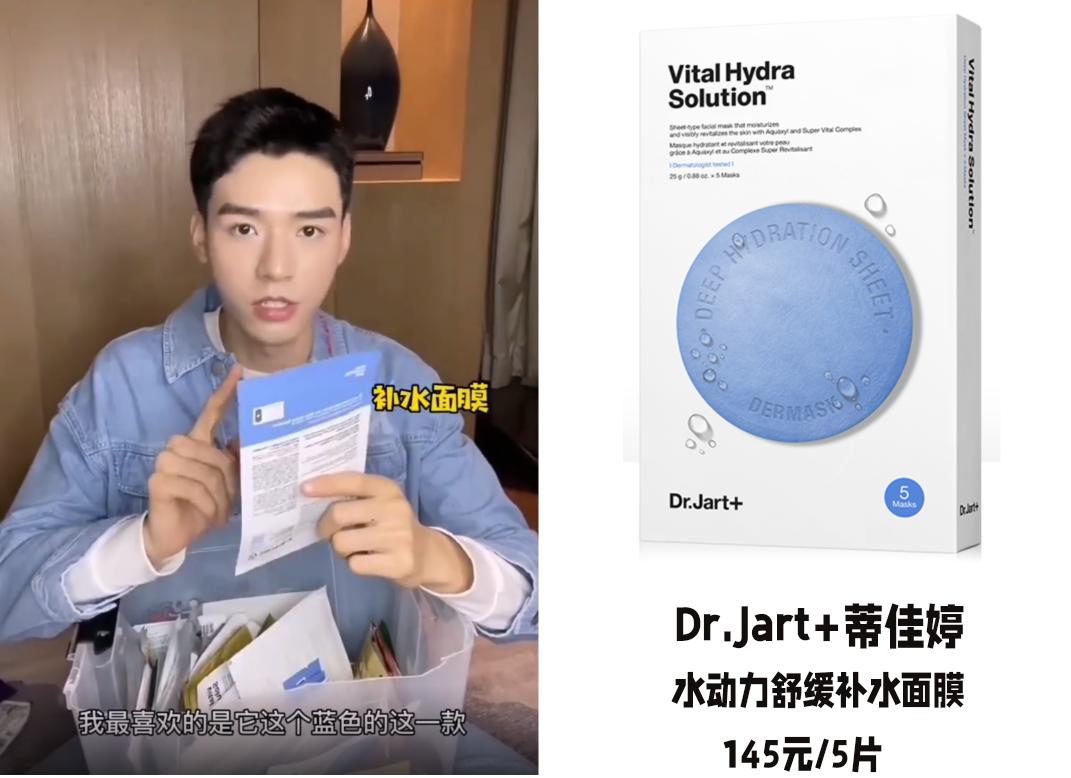 龚俊最贵的一张面膜,龚俊采访敷面膜
