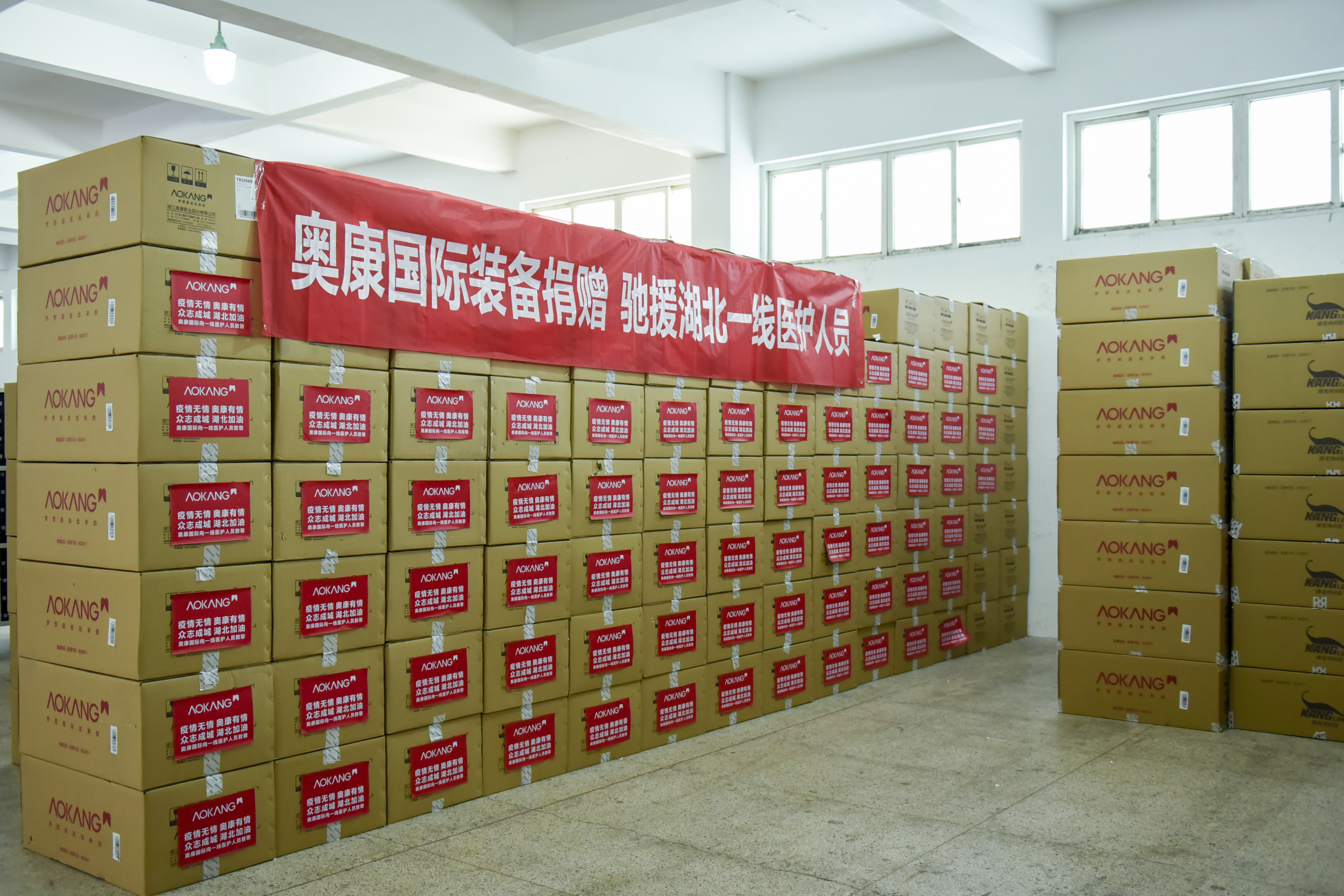 足够暖！奥康捐赠240万元鞋子驰援湖北一线