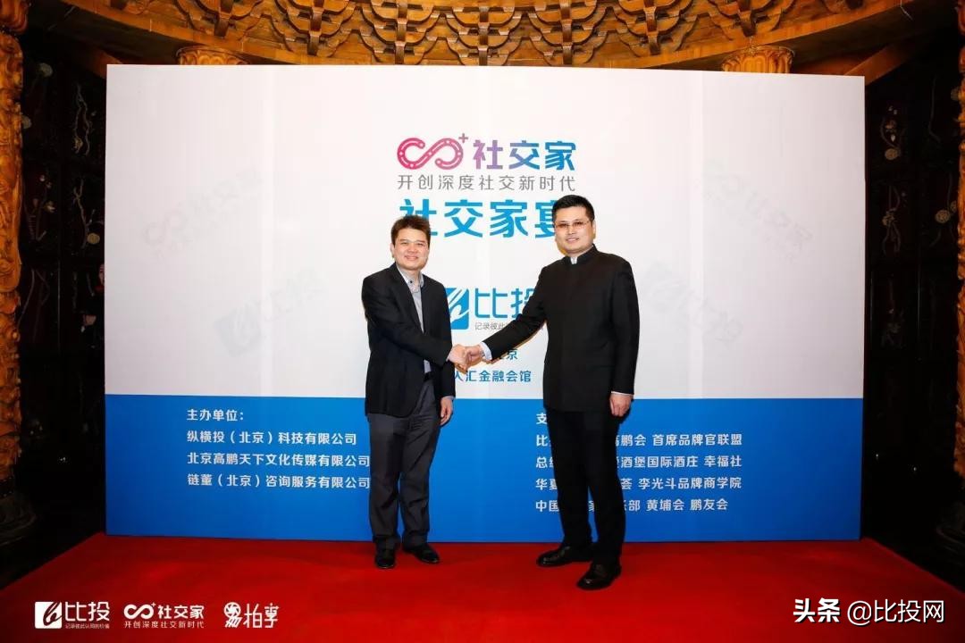 比投开创深度社交新时代