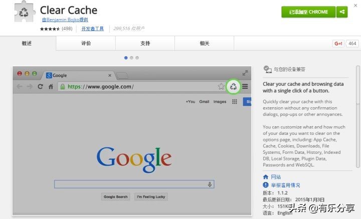 chrome浏览器5个精品插件推荐,safari浏览器chrome插件