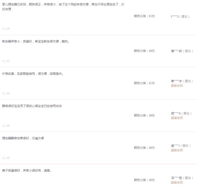 能剪发型的理发器,小米理发器理发教程