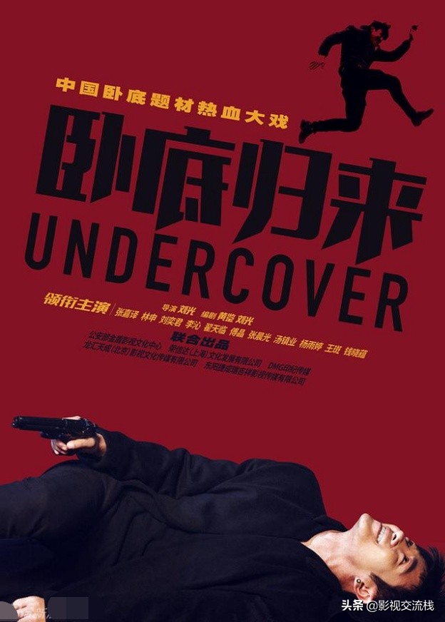 李沁张嘉译主演的电视剧,张嘉译李沁一起演的电视剧