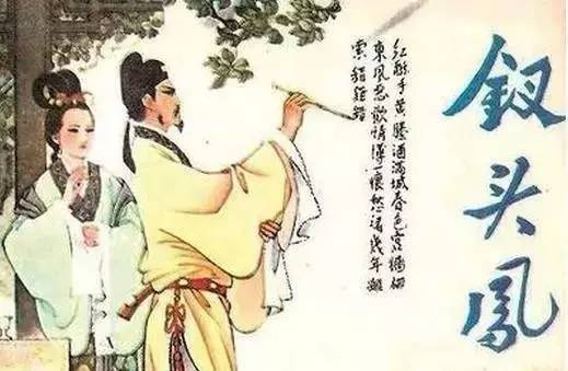 陆游和唐婉的爱情故事千古绝唱,陆游和唐婉的凄美爱情