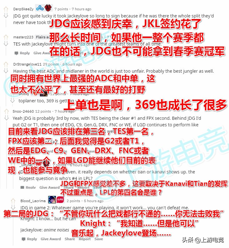 外网热议TES击败WE,外网热议jdg战胜ted