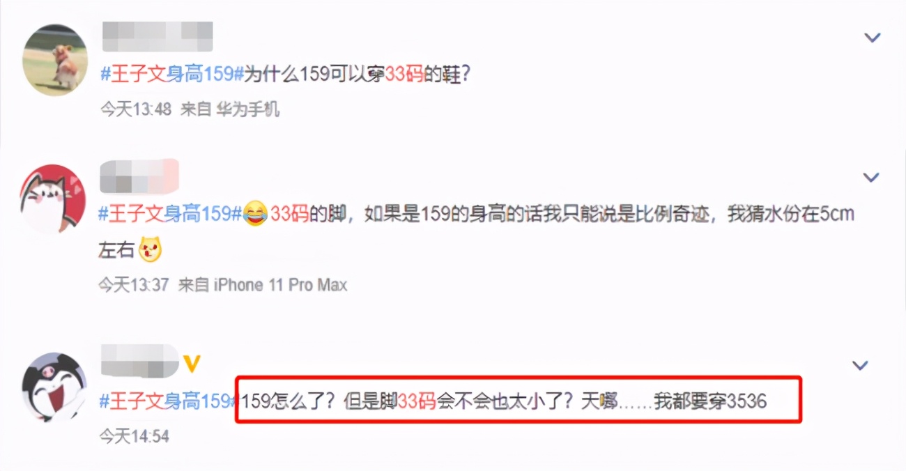 演员王子文真实身高是多少,王子文身高150是真的吗