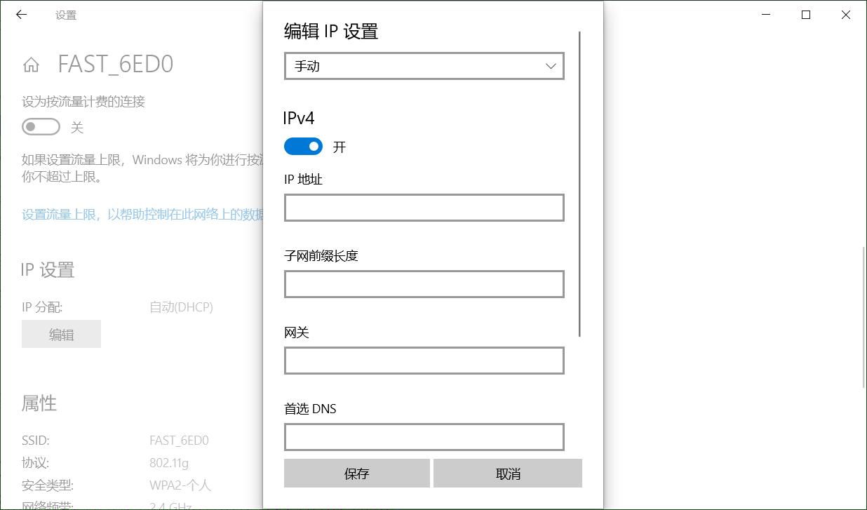 win10更改ip地址和dns,win10dns设置哪个最好最快