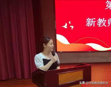 凝心聚力上好岗前第一课,凝新聚力教师培训