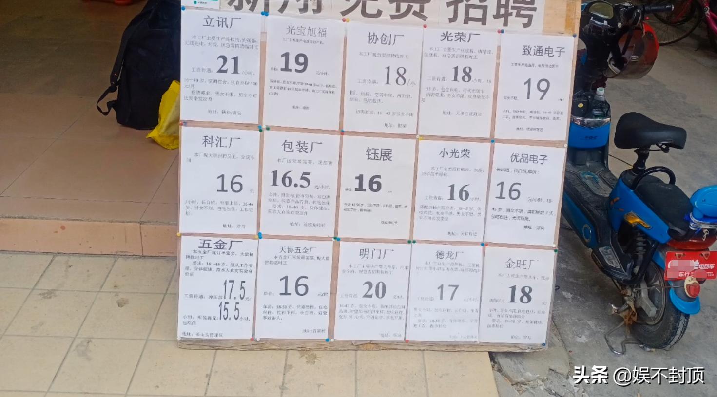 临时工11块一小时,临时工每天工资200到240实际是多少