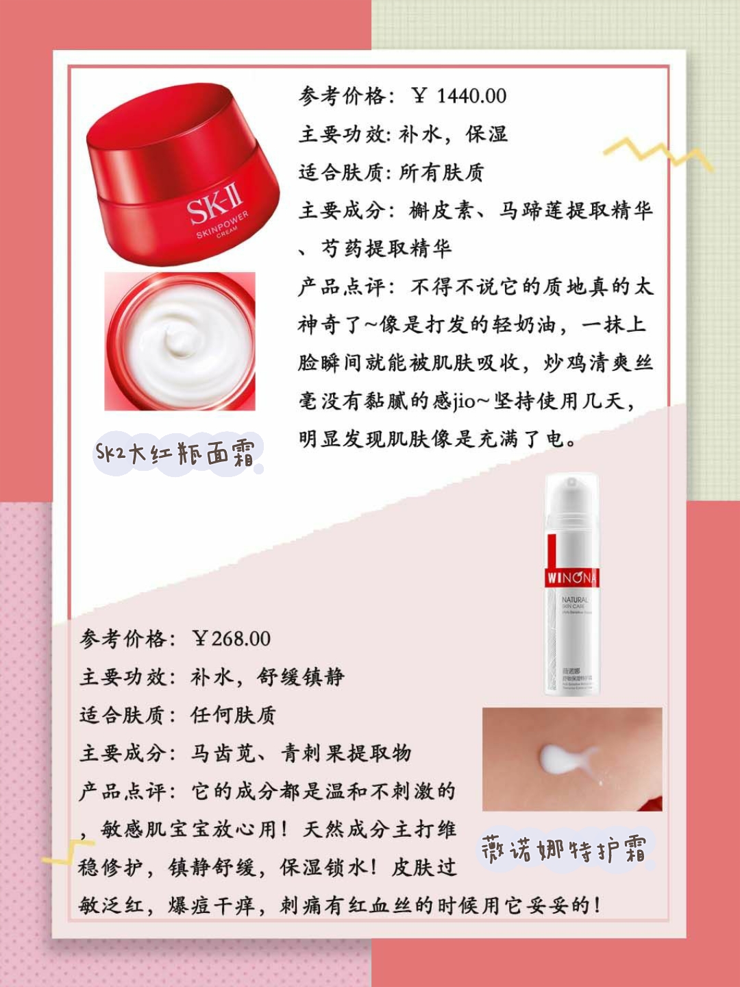 秋冬敏感泛红爆皮面霜推荐,秋冬抗老面霜敏感肌推荐