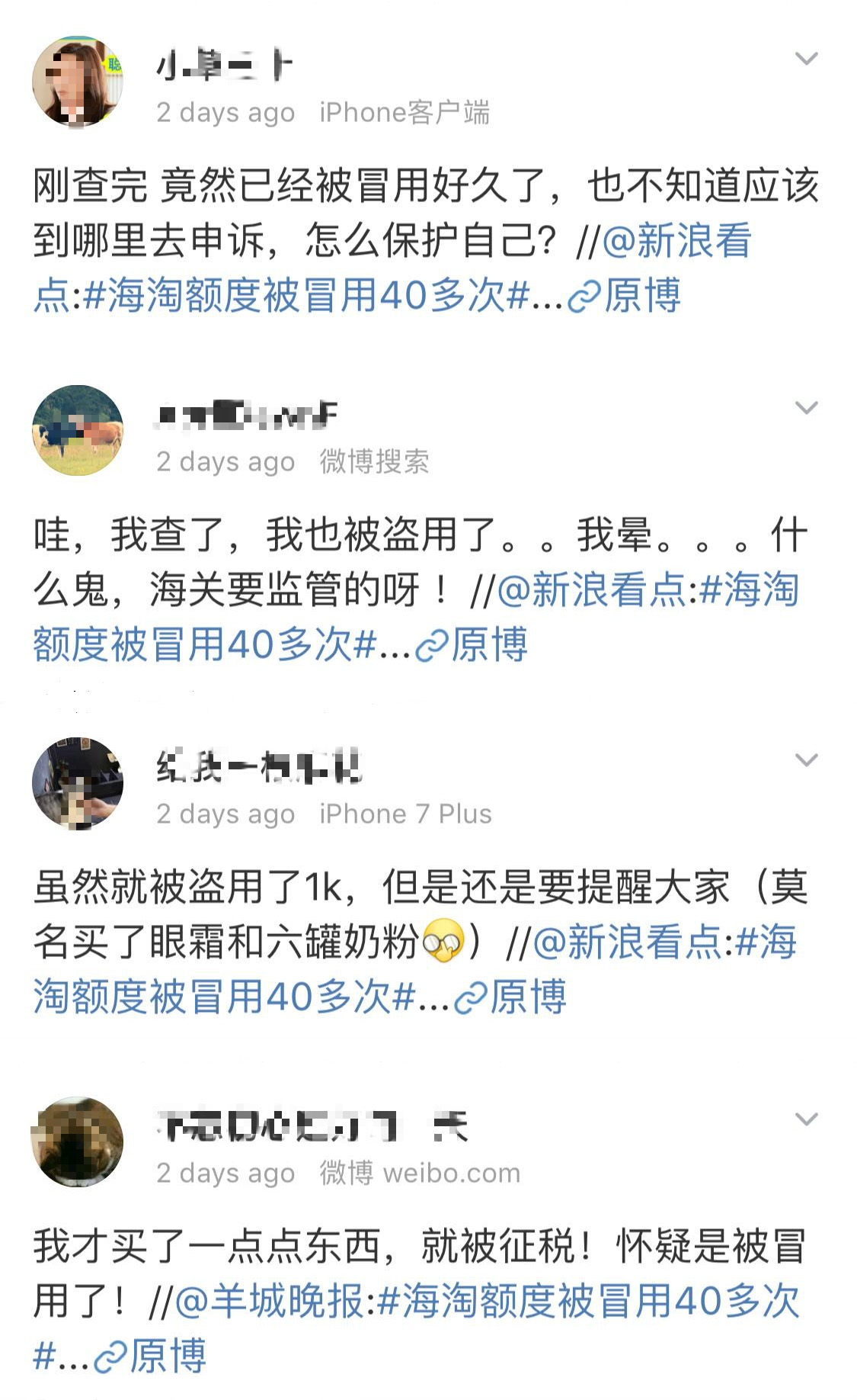跨境电商假洋货怎么处罚,跨境免税电商骗局揭秘案例