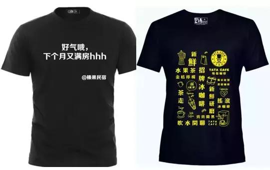 北京面向国外游客售卖的“导游T恤”，自带导航功能和旅游攻略