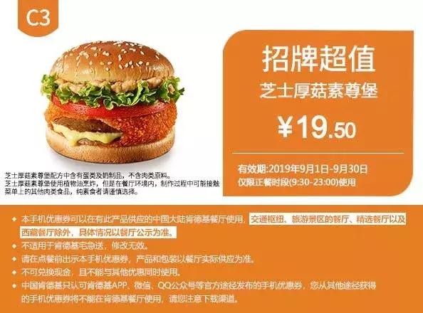 肯德基麦当劳汉堡王抖音团购,吃肯德基麦当劳汉堡王的所有套餐