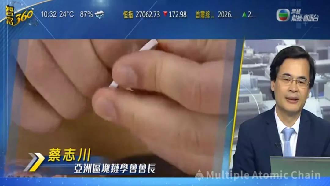 大事件|MAC多原链项目顾问蔡志川对话香港TVB