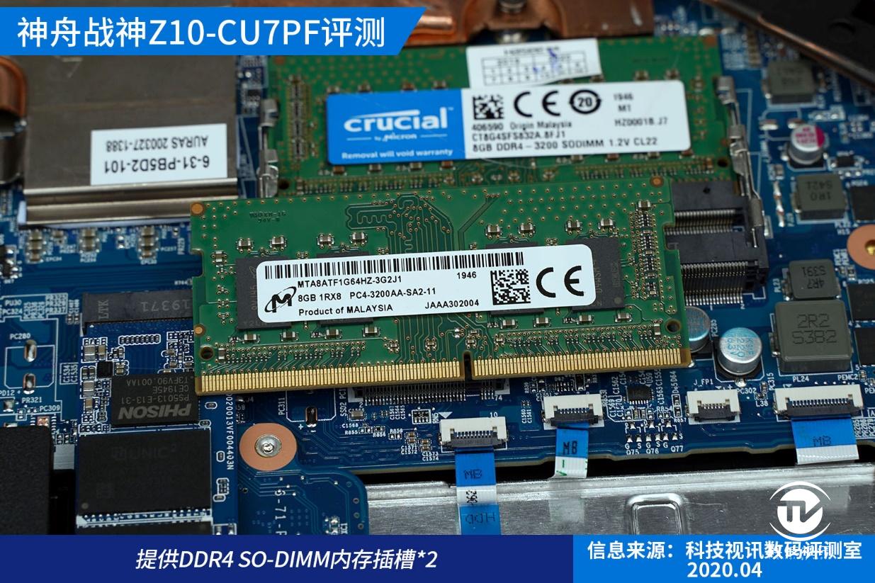 十代标压酷睿成就双面战神，神舟Z10-CU7PF笔记本评测