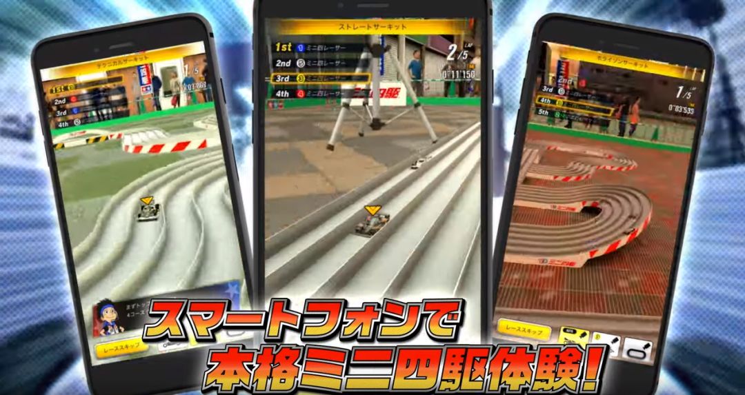 日本四驱车手游广告勾起集体童年回忆，知道这个零件的都不再年轻