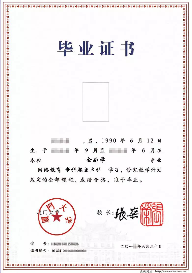 厦门大学继续教育学院2019年春季招生简章