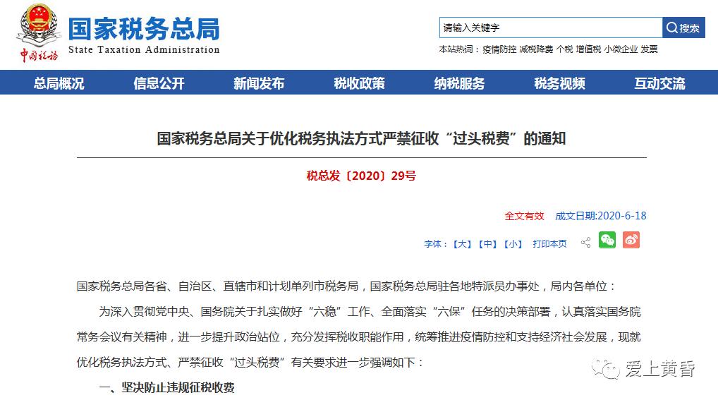 电商征税何时开始 (电商要征税有什么影响)