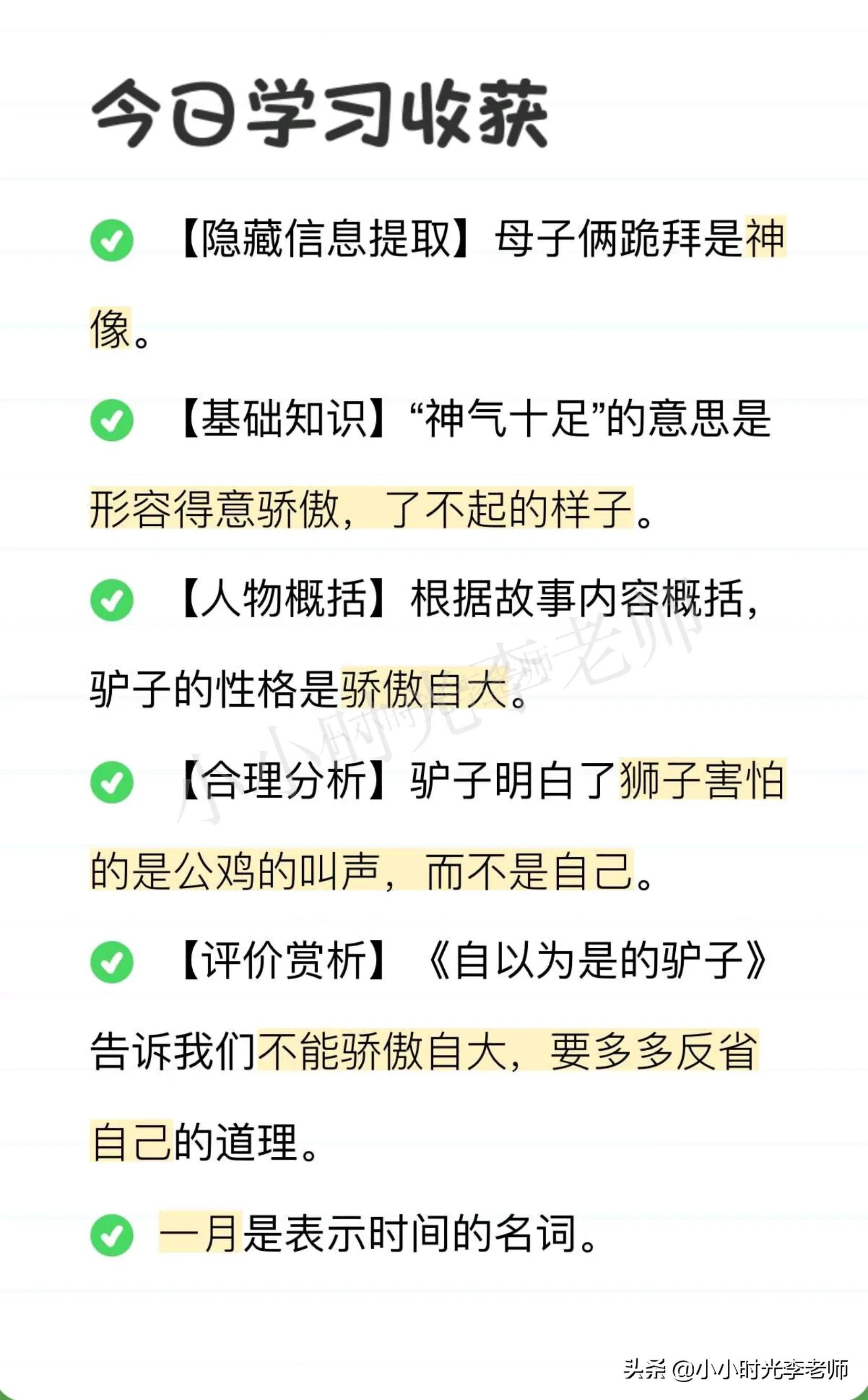 自以为是的驴子故事概括,伊索寓言自以为是的驴子