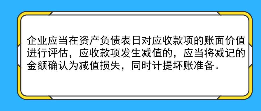跨年度应收账款减值准备转回分录,应收账款信用减值损失的会计分录