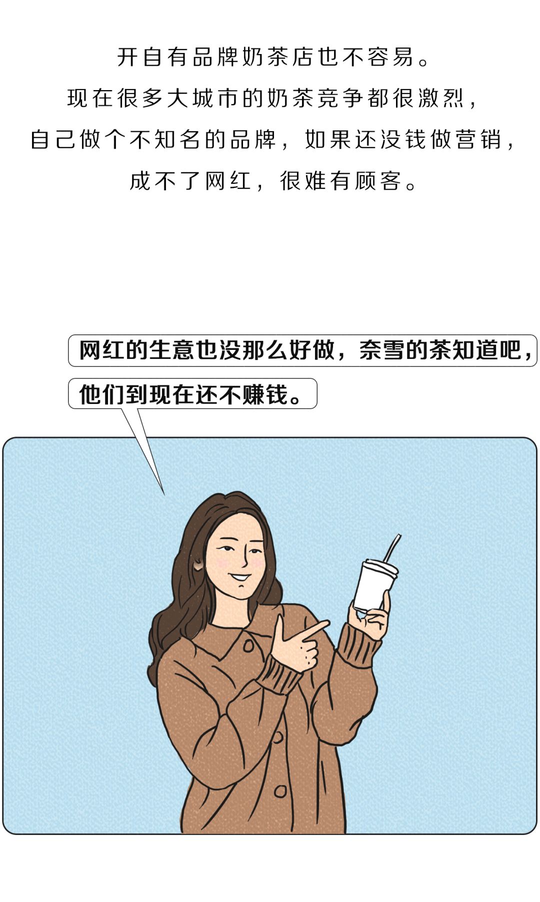 花五十万开奶茶店三个月赔光,开奶茶店亏了所有积蓄怎么办