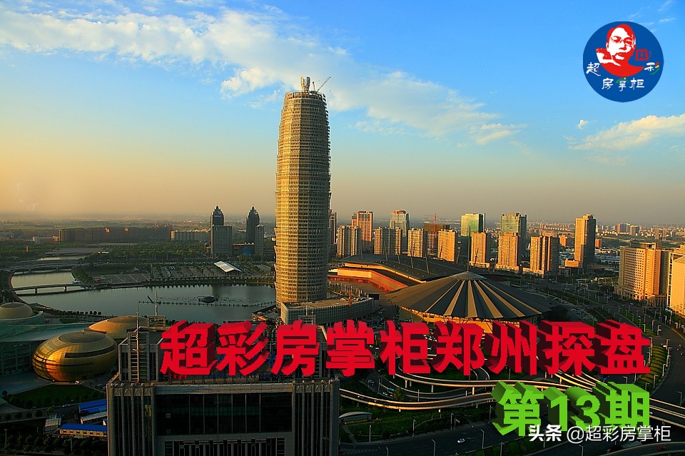 郑州超峰探盘,郑州超彩