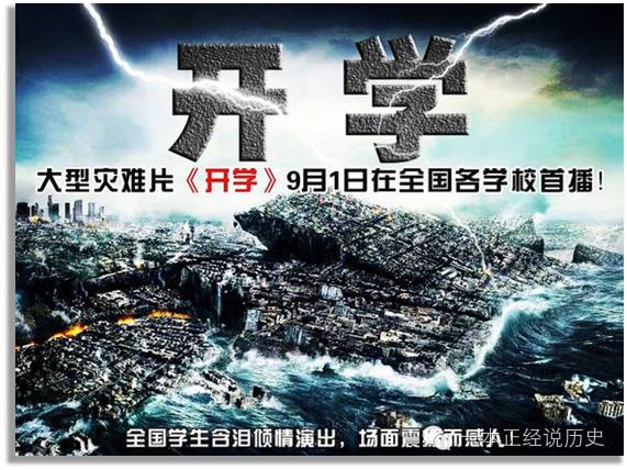 为什么开学日要定在9月1日,开学为啥定在9月1号