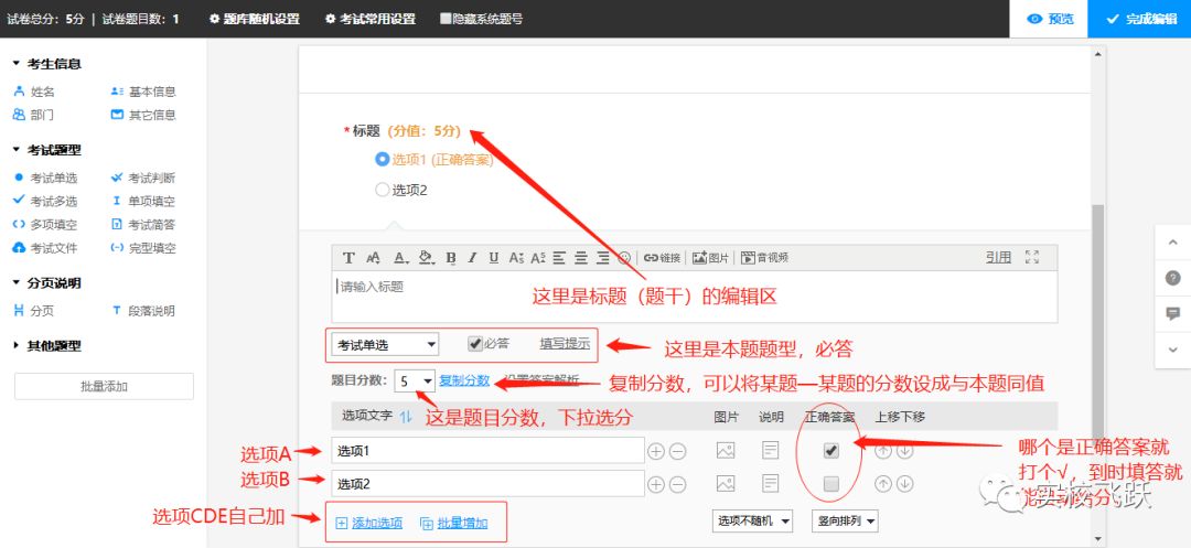问卷星怎么创建分享,问卷星创建问卷需要什么格式文档