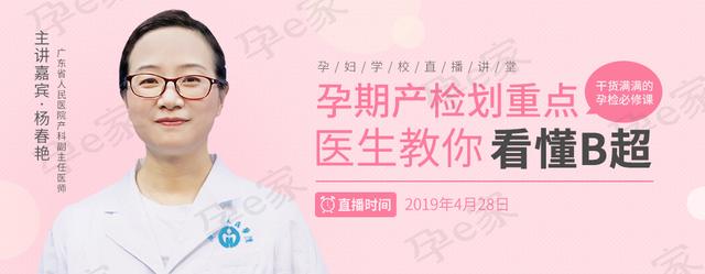 一问一答医院直播,关于产检一些你不知道的坑