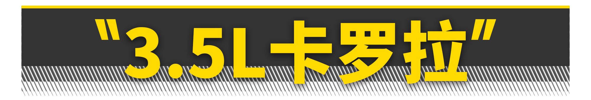 丰田23款卡罗拉有什么版本,丰田最好的三款车卡罗拉
