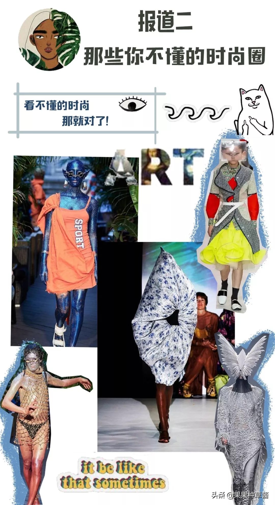 你还在穿去年的low大衣吗,你还在穿匡威和万斯回力吗