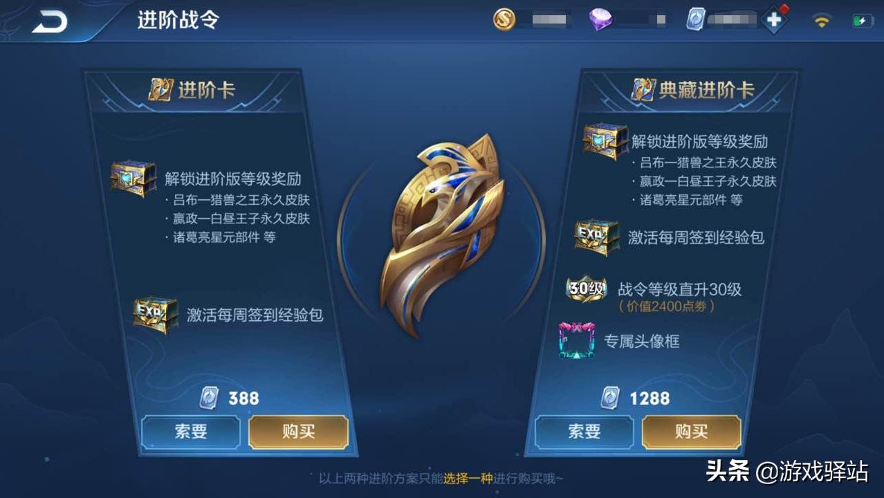 s24赛季嬴政的白昼王子礼包怎么换,130级战令必出嬴政的白昼王子吗