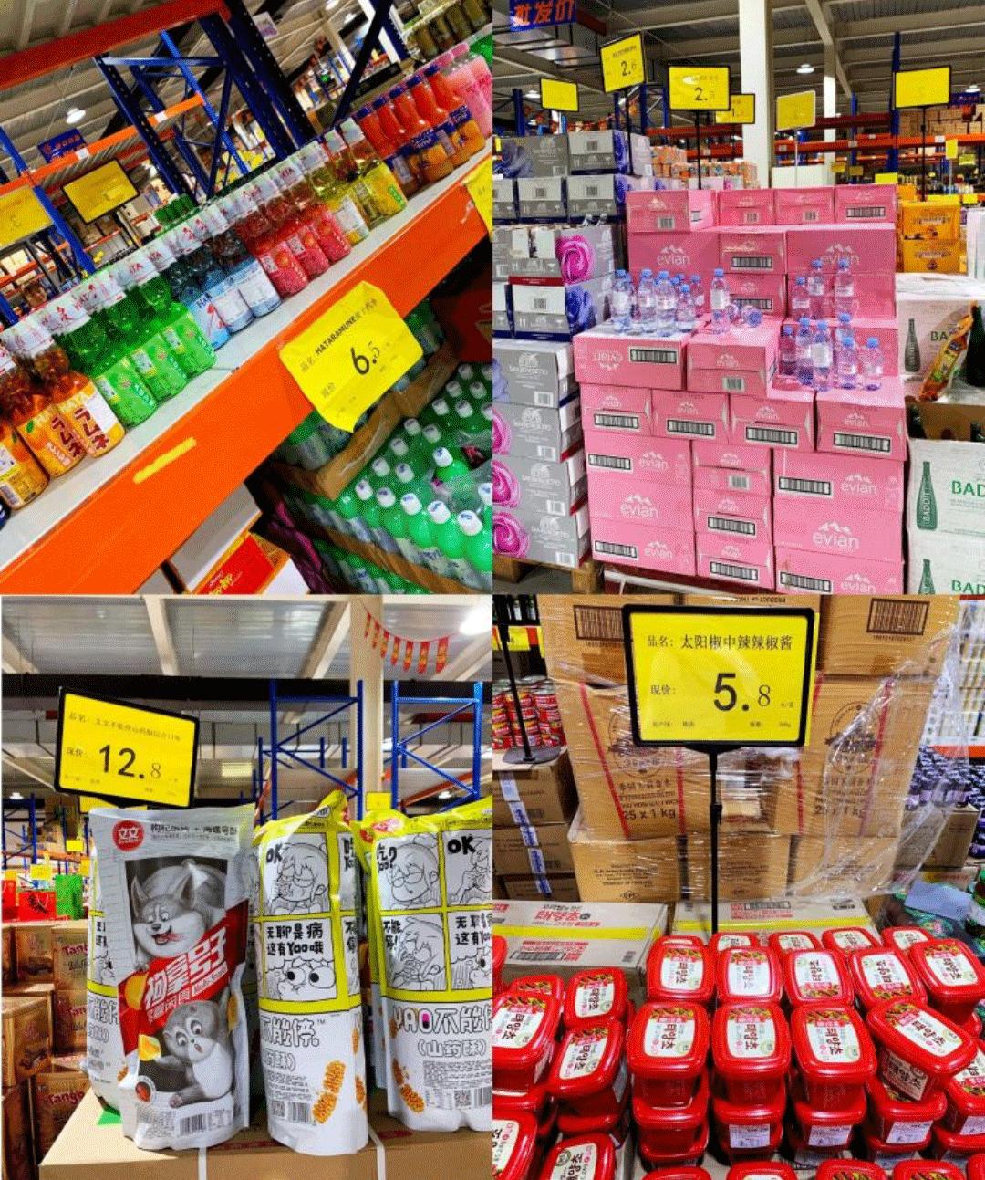 沈阳新开的仓储式购物超市,沈阳仓储式超市