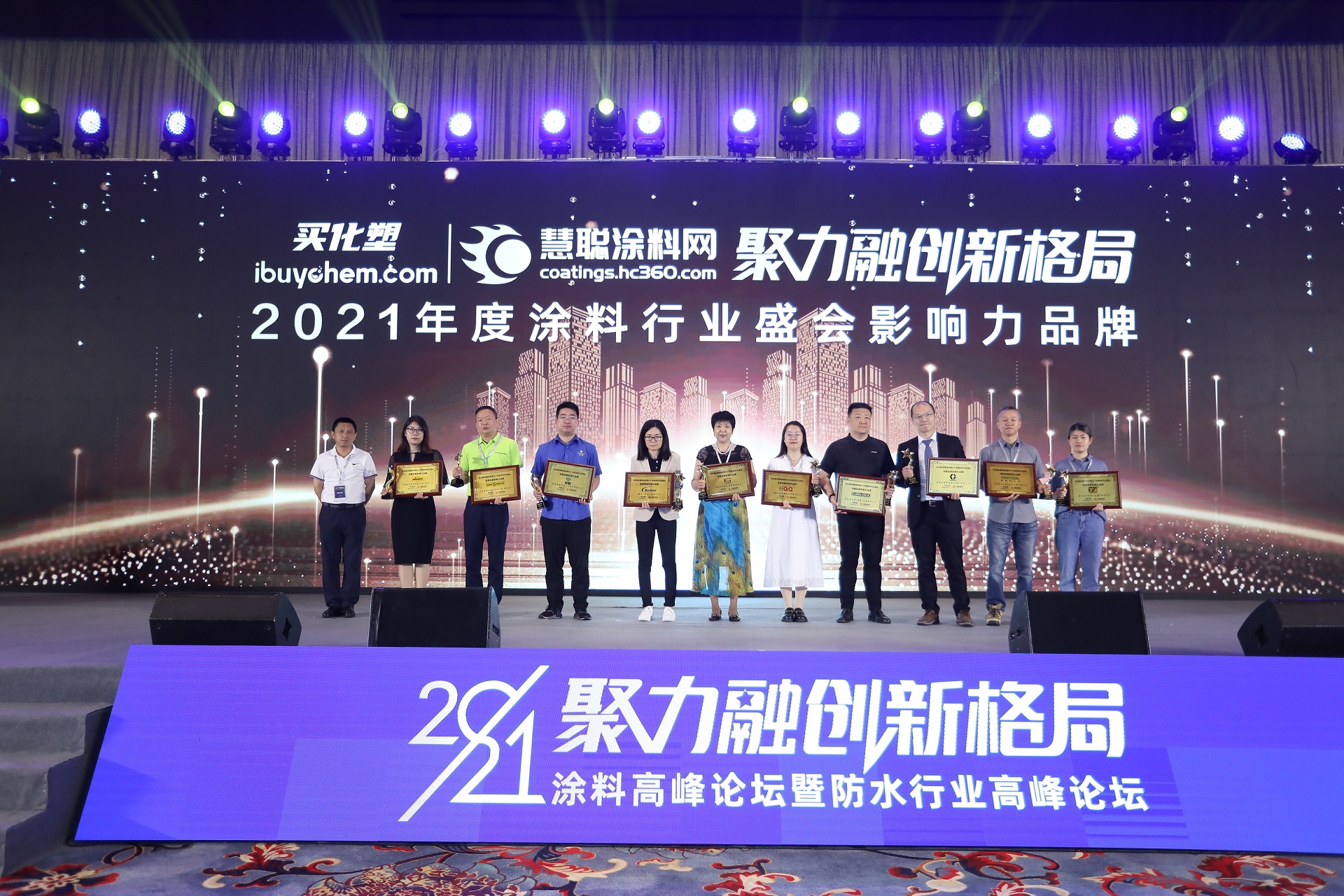 聚力融创新格局|这场行业盛会“刷屏”涂料圈防水圈